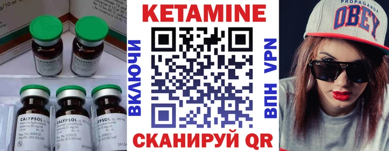 Кетамин ketamine  Купить  Балахна 