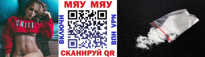 Купить закладки  Балахна  МЯУ-МЯУ кристаллы 